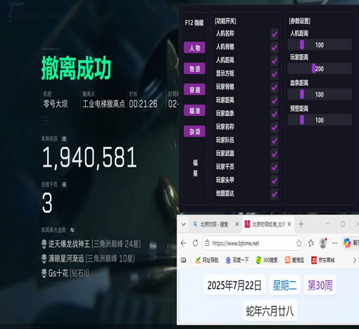 手游三角洲有外挂了吗透视自瞄效果